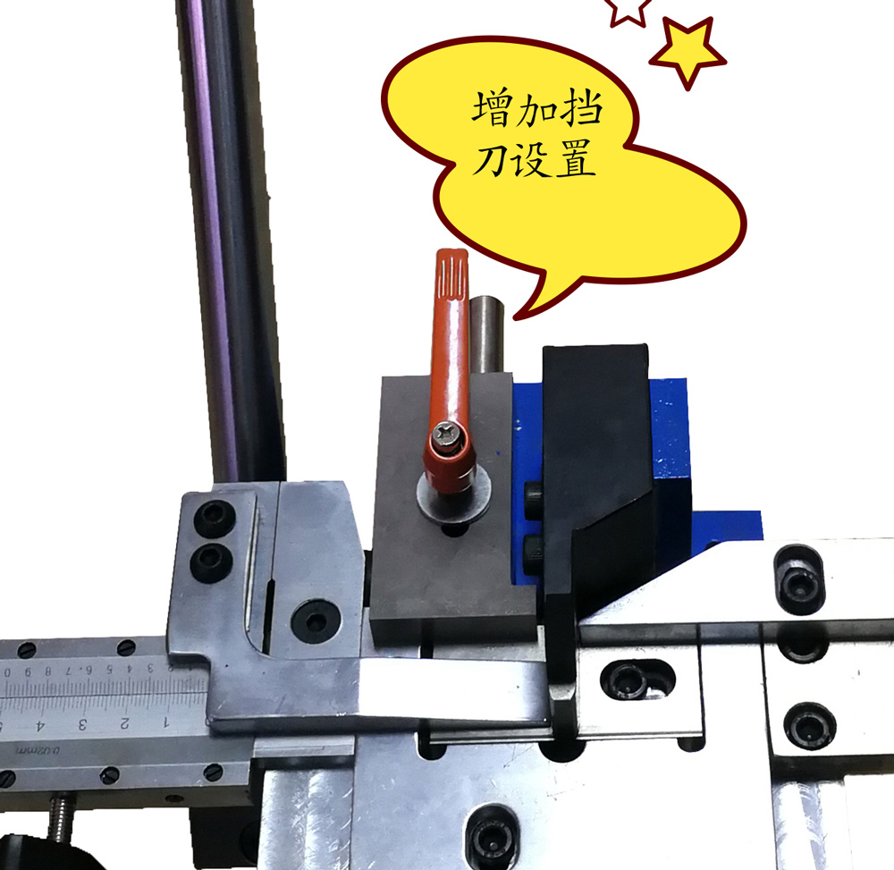 新款切刀机新增挡刀标示.jpg